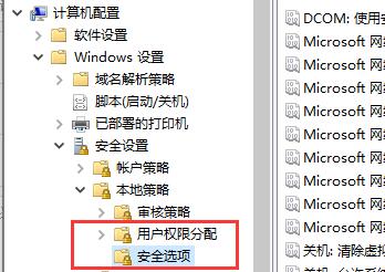 [系统教程]win10 0x80070005错误代码解决方法