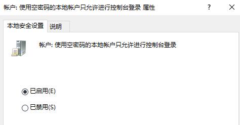 [系统教程]win10 0x80070005错误代码解决方法