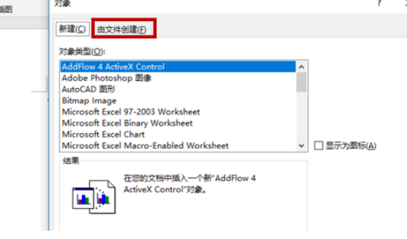 办公软件使用之Excel怎么转换为Word格式？将Excel转换为Word格式的方法