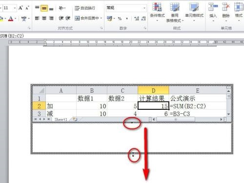 办公软件使用之Excel表格导入到Word不能全部显示出来怎么办？