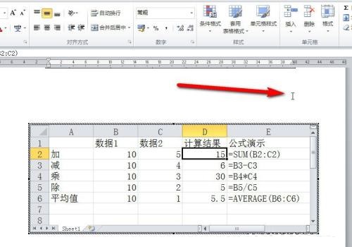 办公软件使用之Excel表格导入到Word不能全部显示出来怎么办？