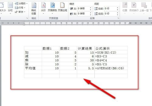 办公软件使用之Excel表格导入到Word不能全部显示出来怎么办？