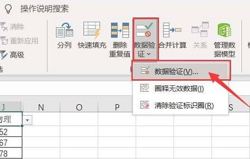 办公软件使用之Excel如何删除下拉列表？Excel删除下拉列表的方法