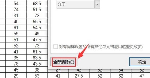 办公软件使用之Excel如何删除下拉列表？Excel删除下拉列表的方法