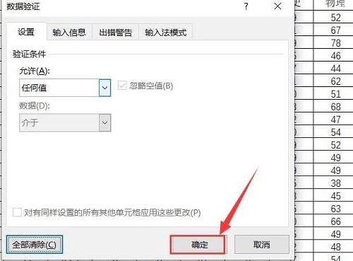 办公软件使用之Excel如何删除下拉列表？Excel删除下拉列表的方法