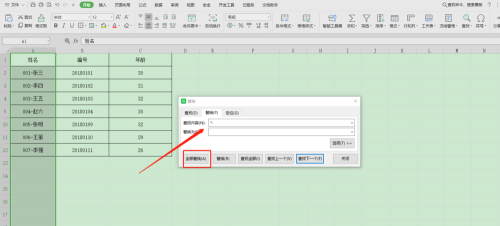 办公软件使用之怎么批量删除Excel电子表格中不同的文字？