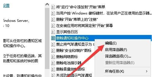 [系统教程]Win10任务栏图标设置操作中心开关是灰色的怎么解决？