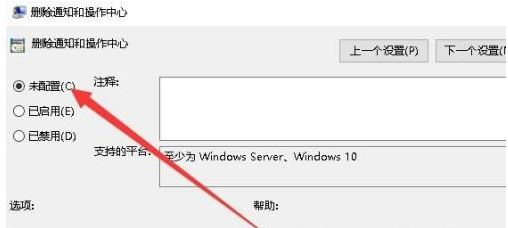 [系统教程]Win10任务栏图标设置操作中心开关是灰色的怎么解决？