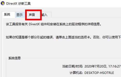 [系统教程]Win10火炬之光2没有声音怎么办？Win10火炬之光2没声音的解决方法