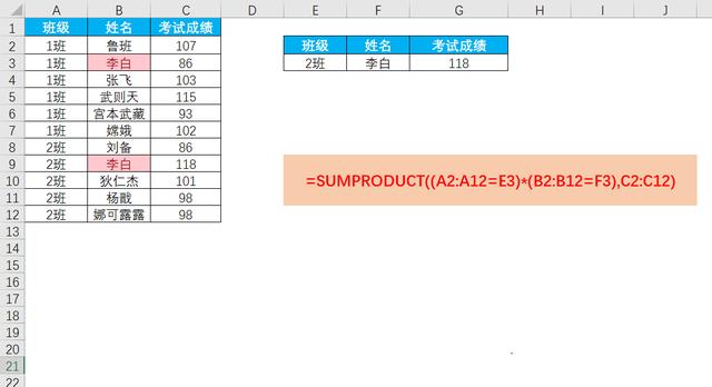 办公软件使用之Excel如何进行多条件查找？Excel多条件查找函数的方法汇总