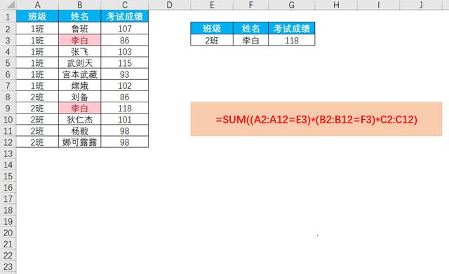 办公软件使用之Excel如何进行多条件查找？Excel多条件查找函数的方法汇总