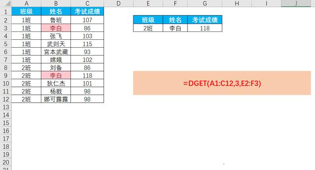 办公软件使用之Excel如何进行多条件查找？Excel多条件查找函数的方法汇总