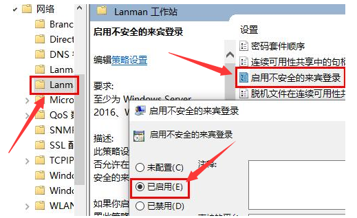 [系统教程]Win10如何开启共享硬盘访问权限？Win10开启共享硬盘访问权限的方法