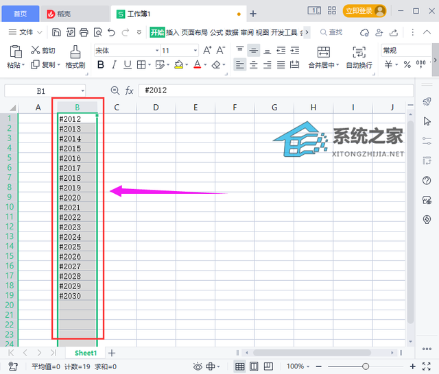 办公软件使用之怎么批量删除Excel中数字前的特殊符号？