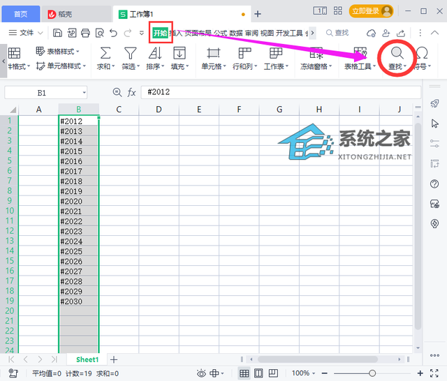 办公软件使用之怎么批量删除Excel中数字前的特殊符号？