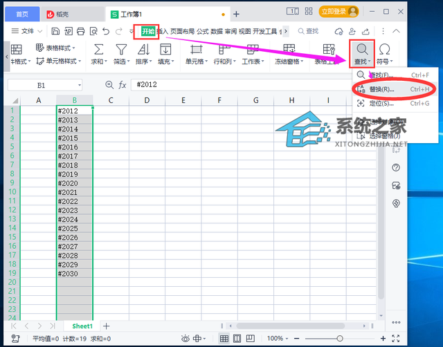 办公软件使用之怎么批量删除Excel中数字前的特殊符号？