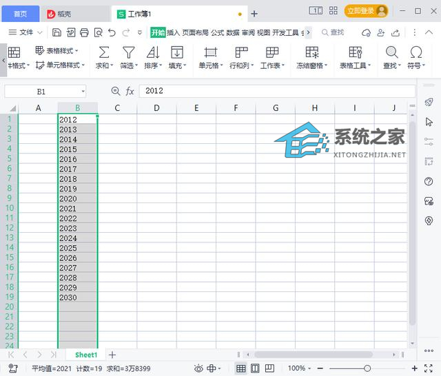 办公软件使用之怎么批量删除Excel中数字前的特殊符号？