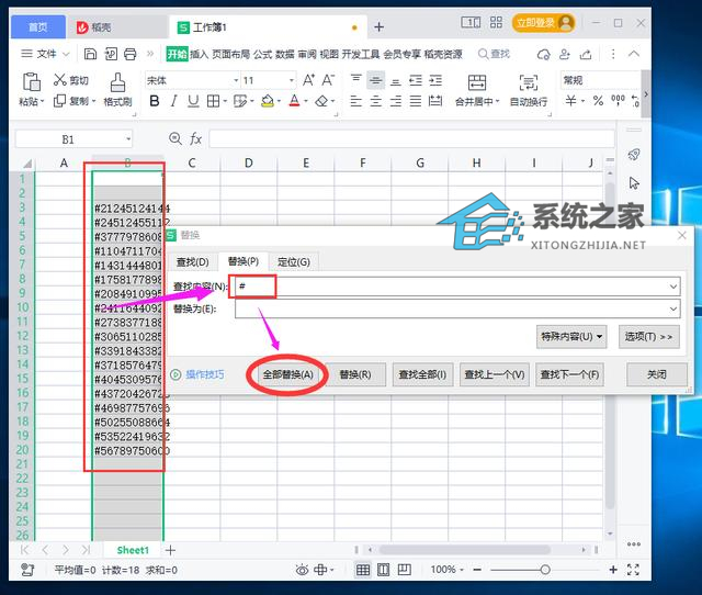 办公软件使用之怎么批量删除Excel中数字前的特殊符号？