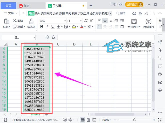 办公软件使用之怎么批量删除Excel中数字前的特殊符号？