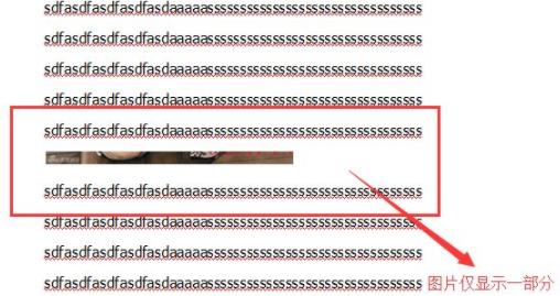 办公软件使用之Word图片不能全部显示怎么办？Word图片不能全部显示的解决方法