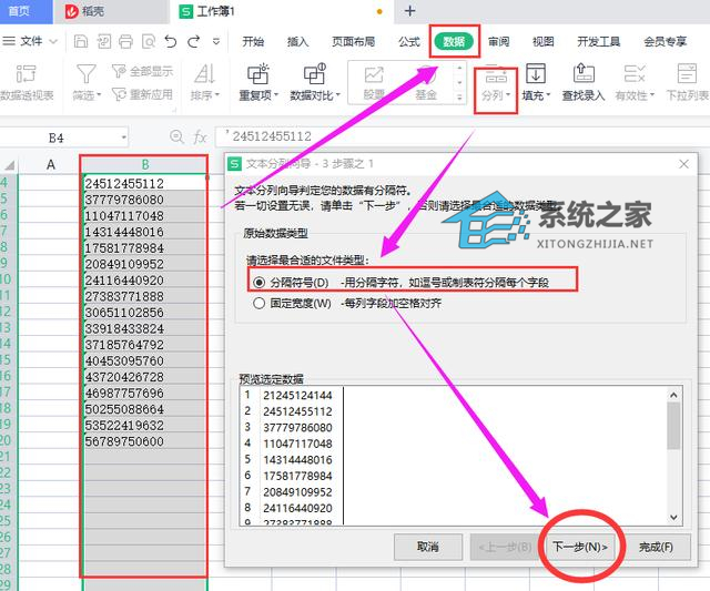 办公软件使用之怎么批量删除Excel中数字前的特殊符号？