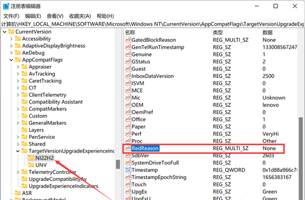 [系统教程]如何查看Win11可以升级22h2？Win11升级22h2的方法