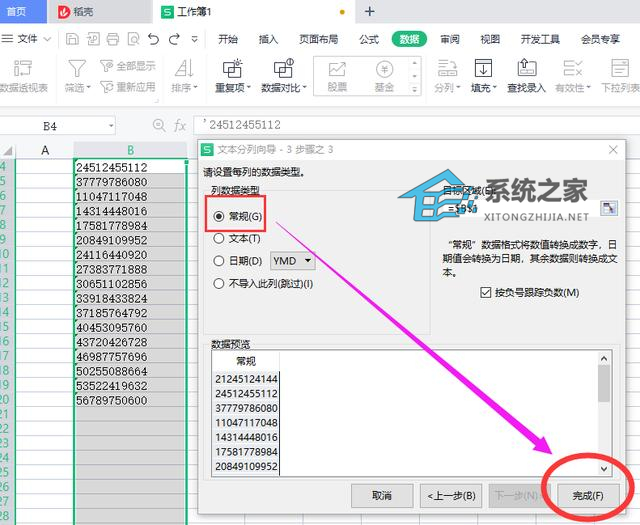 办公软件使用之怎么批量删除Excel中数字前的特殊符号？