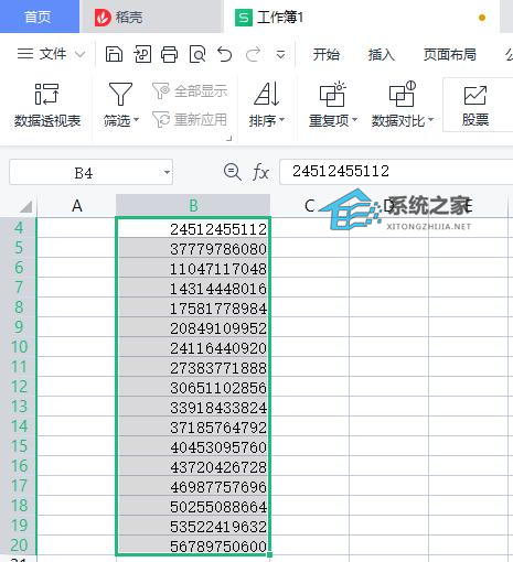 办公软件使用之怎么批量删除Excel中数字前的特殊符号？