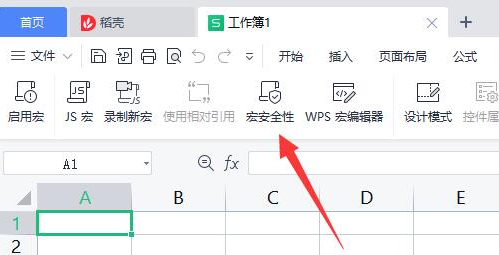 办公软件使用之Wps如何安装vba插件？Wps安装vba插件的方法