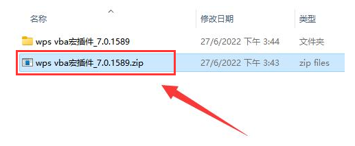 办公软件使用之Wps如何安装vba插件？Wps安装vba插件的方法