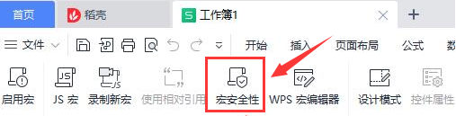 办公软件使用之Wps如何安装vba插件？Wps安装vba插件的方法