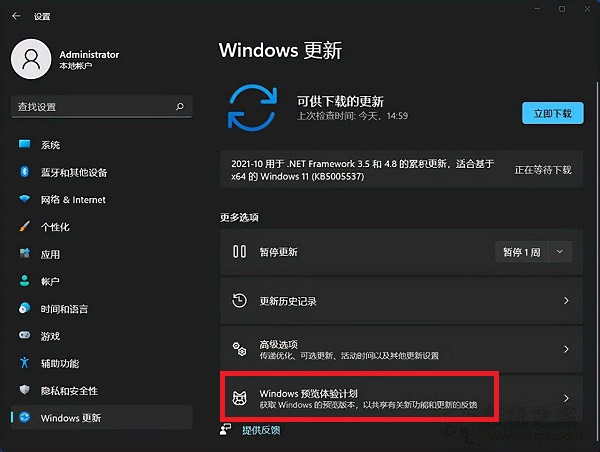 [系统教程]Win11 22H2预览版怎么更新？怎么把win11系统更新到22H2预览版？