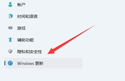 [系统教程]Win11如何升级正式版？Win11正式版升级教程