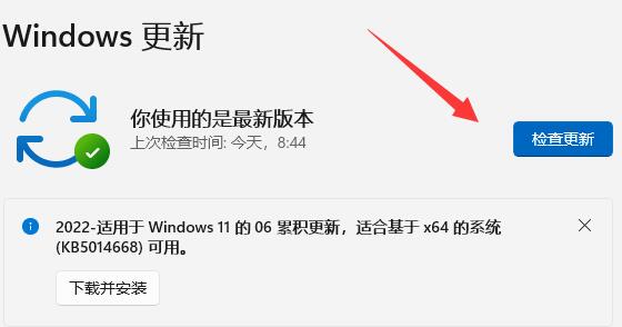 [系统教程]Win11如何升级正式版？Win11正式版升级教程