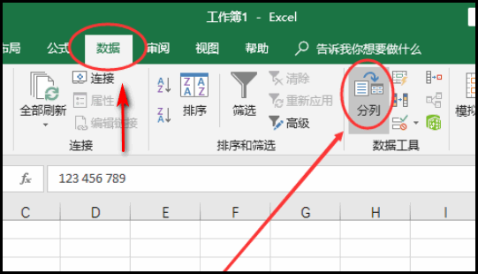 办公软件使用之Excel怎么分割一列单元格的内容？excel表格分列怎么用？