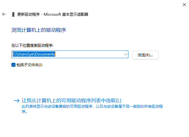 [系统教程]Win11屏幕刷新率调整不了怎么解决？