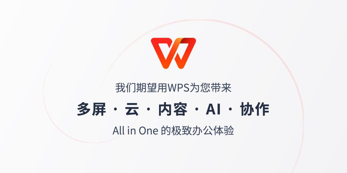 办公软件使用之Wps没保存怎么恢复数据？Wps没保存恢复数据的方法