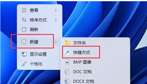 [系统教程]Win11怎么设置自动关机？Win11使用shut down命令自动关机的方法