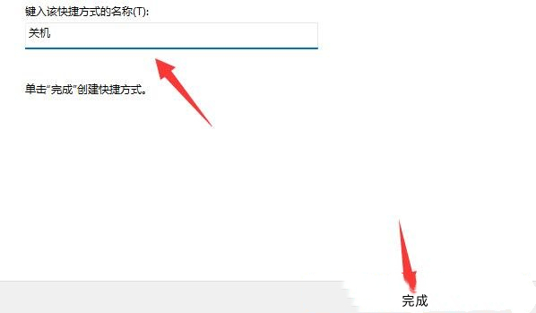 [系统教程]Win11怎么设置自动关机？Win11使用shut down命令自动关机的方法