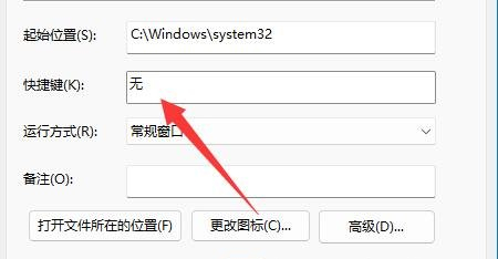 [系统教程]Win11怎么设置自动关机？Win11使用shut down命令自动关机的方法