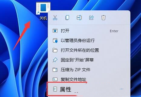 [系统教程]Win11怎么设置自动关机？Win11使用shut down命令自动关机的方法