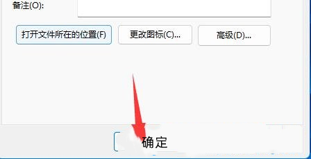 [系统教程]Win11怎么设置自动关机？Win11使用shut down命令自动关机的方法