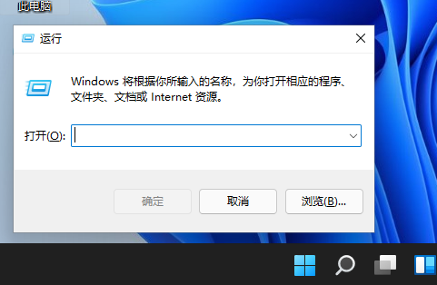 [系统教程]Win11怎么设置自动关机？Win11使用shut down命令自动关机的方法