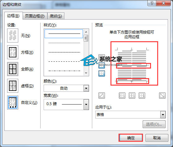 办公软件使用之Word下划线如何输入？Word空白处下划线怎么输入？