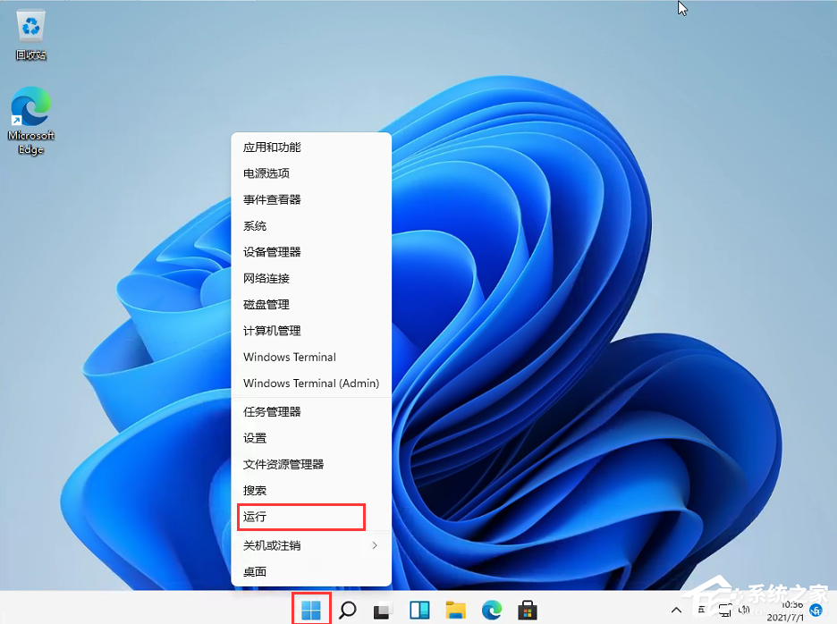 [系统教程]Win11任务栏太宽了怎么变窄？