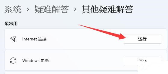 [系统教程]win11微软账户登录一直转圈怎么解决？win11微软账户登录一直转圈的解决方法