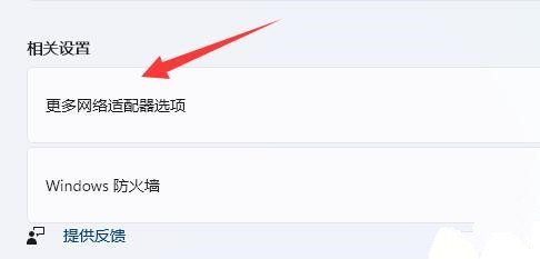 [系统教程]win11微软账户登录一直转圈怎么解决？win11微软账户登录一直转圈的解决方法