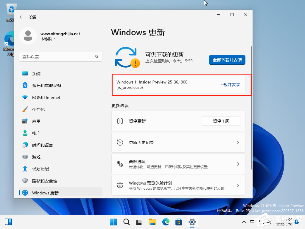 [系统教程]怎么安装 Windows 11 22H2 更新？两种方法可以升级