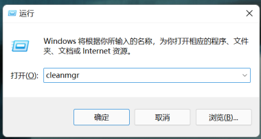 [系统教程]Win11C盘变红怎么办？Win11C盘变红的清理方法