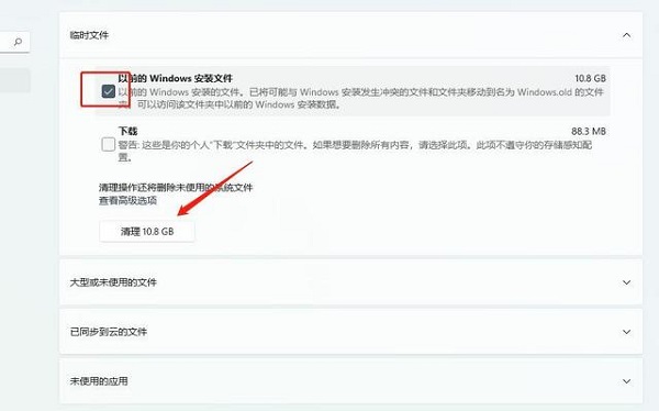 [系统教程]Win11系统Windows.old怎么删？Windows.old删不了怎么办？